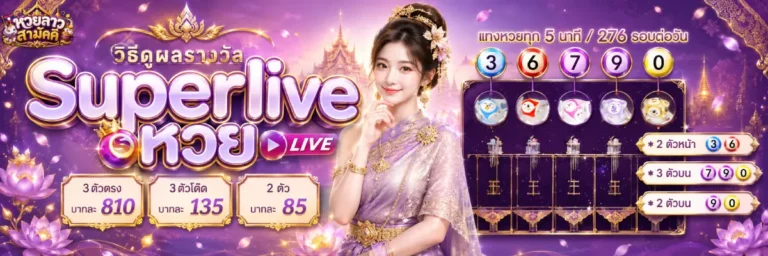หวย ลาว วัน นี้ สามัคคี-โปรโมชั่น
